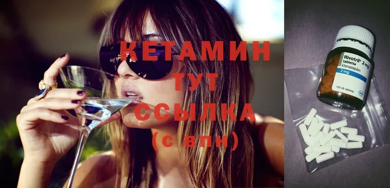 КЕТАМИН ketamine Рошаль